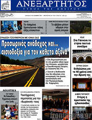 /Ανεξάρτητος