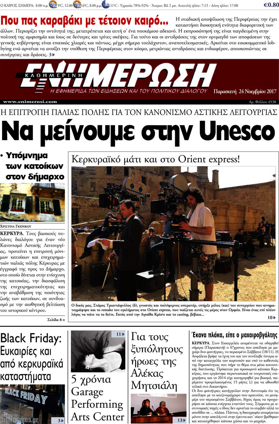 Ενημέρωση