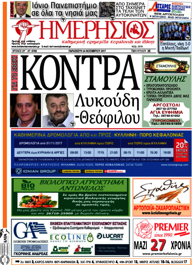 Ημερήσιος