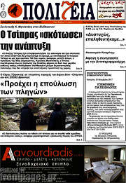 /Πολιτεία