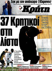 /Νέα Κρήτη