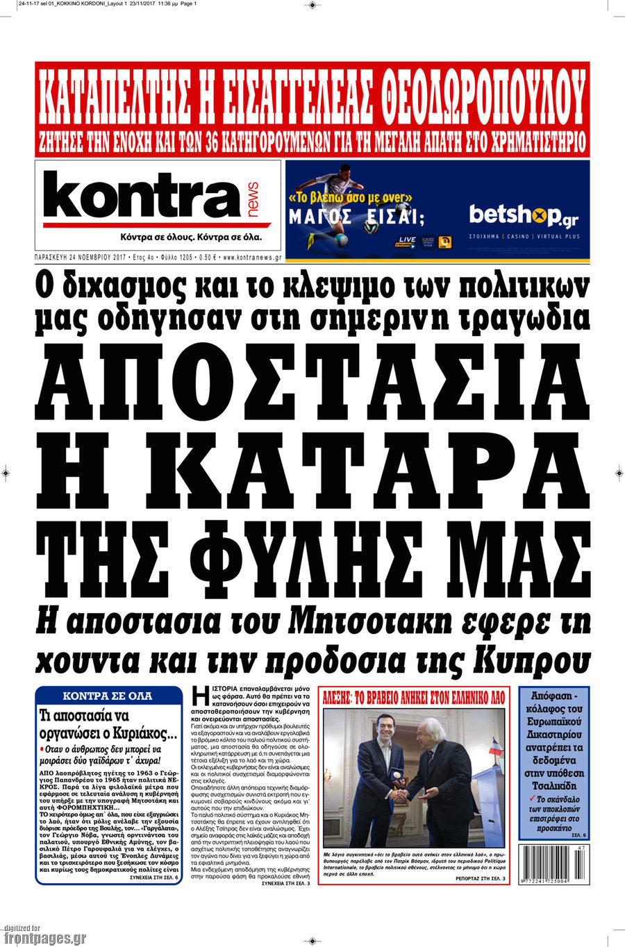 Kontra News