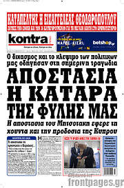 /Kontra News