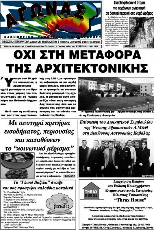 Αγώνας