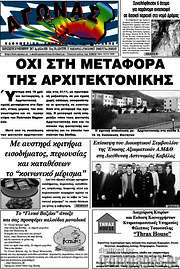 /Αγώνας