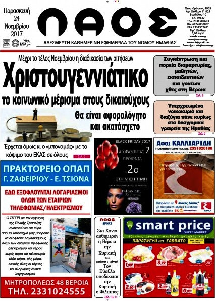 Λαός