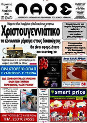/Λαός