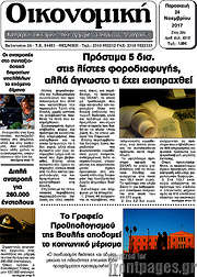 /Οικονομική