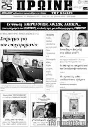 /Πρωινή του Κιλκίς
