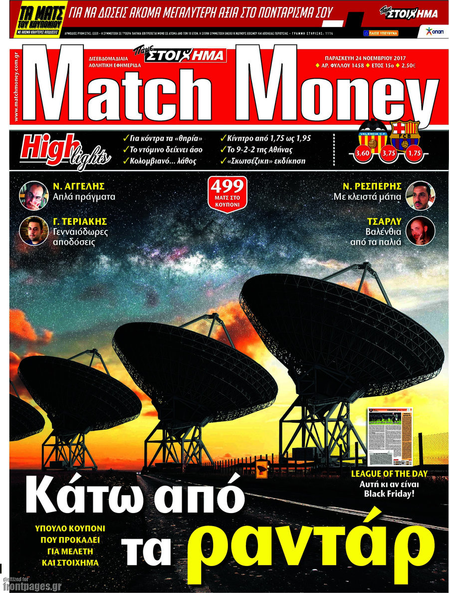 Match Money