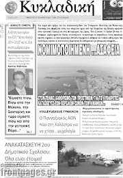 /Κυκλαδική