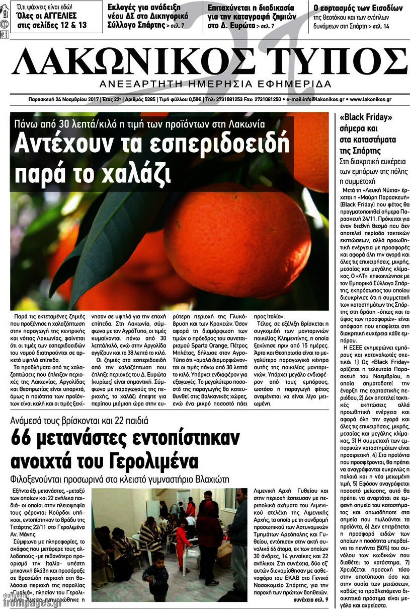 Λακωνικός Τύπος