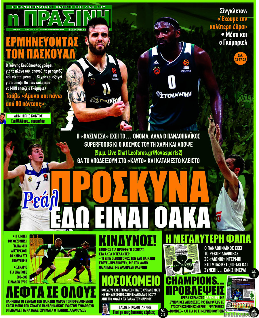Η Πράσινη