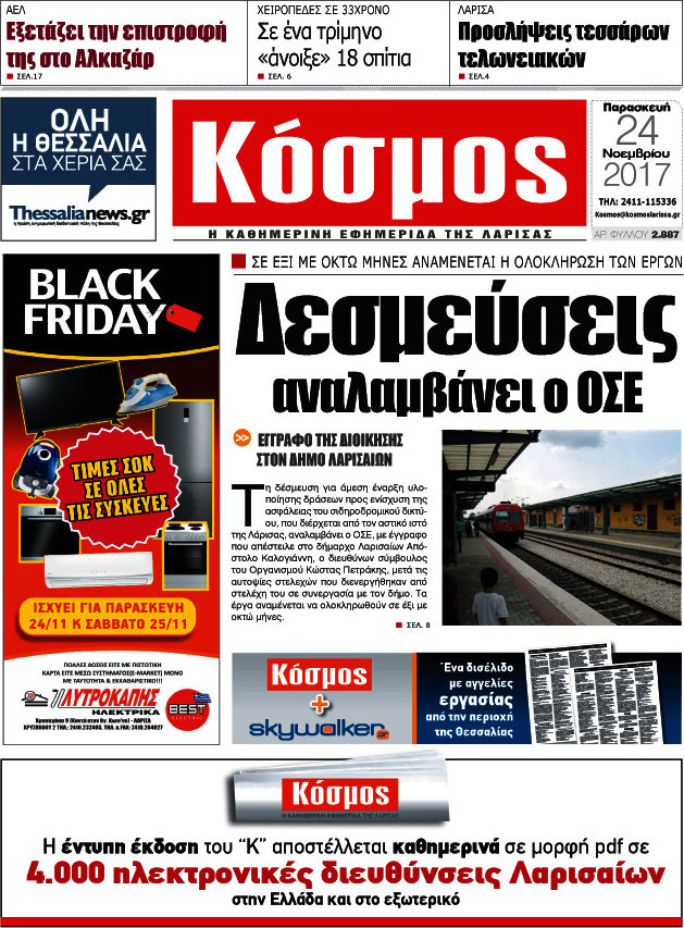 Κόσμος