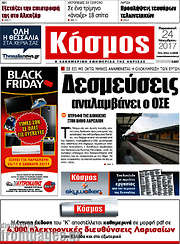 /Κόσμος