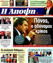 /Άποψη