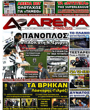 Πρωτοσέλιδο εφημερίδας Fair Play - protoselida