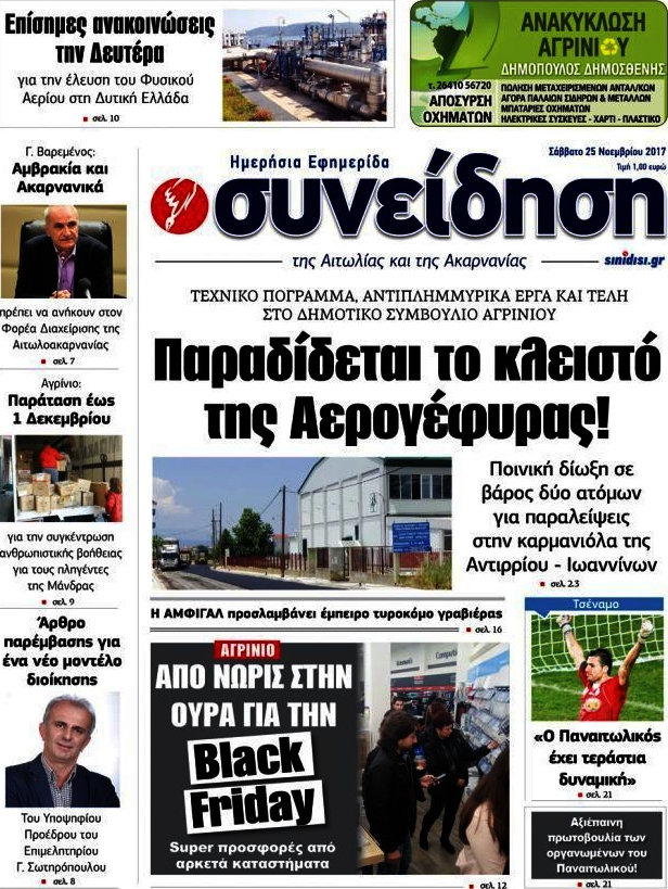 Συνείδηση