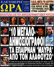 /Ελεύθερη ώρα