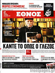 /Έθνος