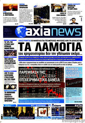 Πρωτοσέλιδο Η Αξία