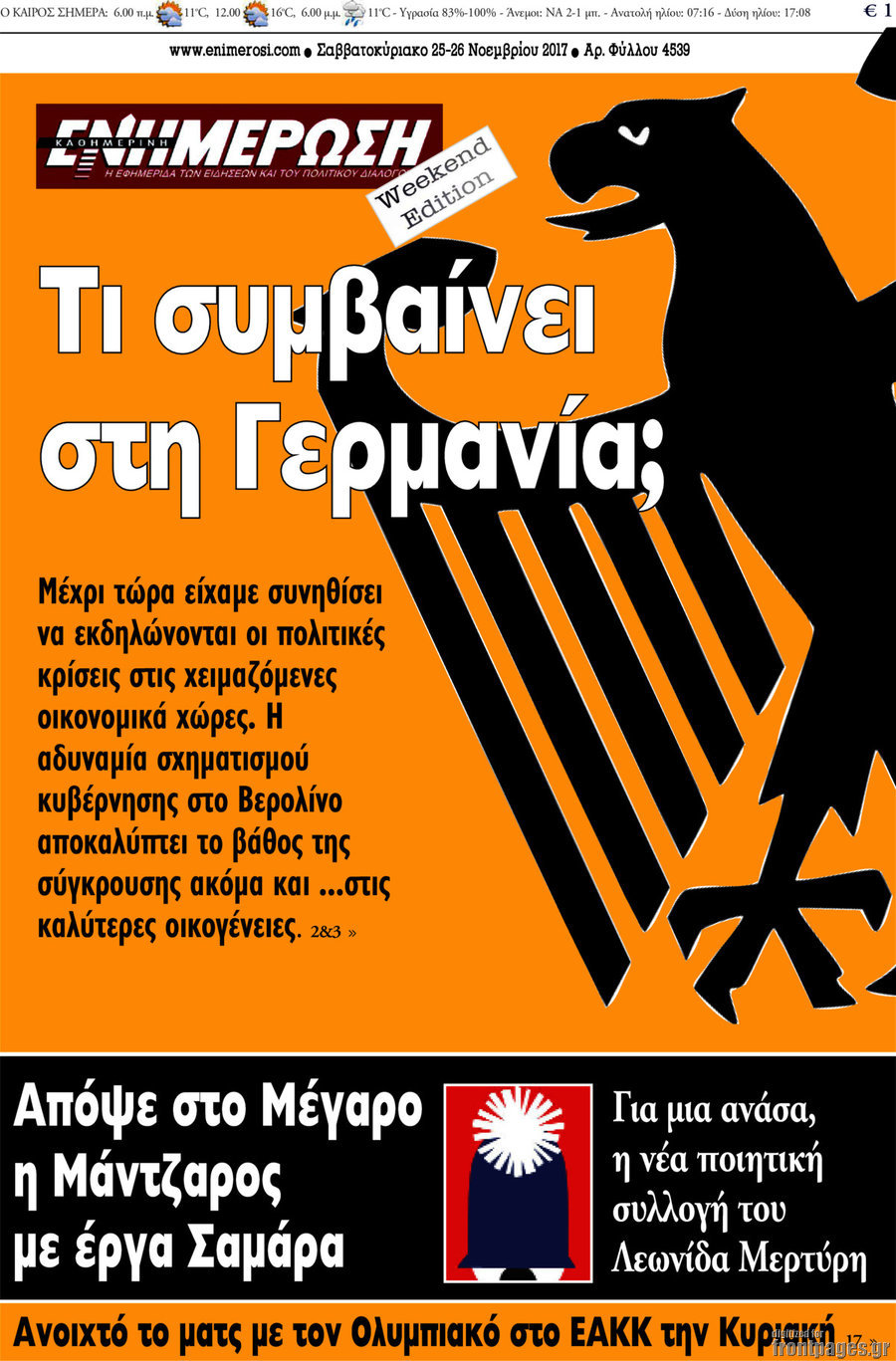 Ενημέρωση