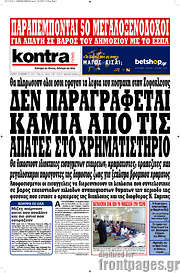/Kontra News