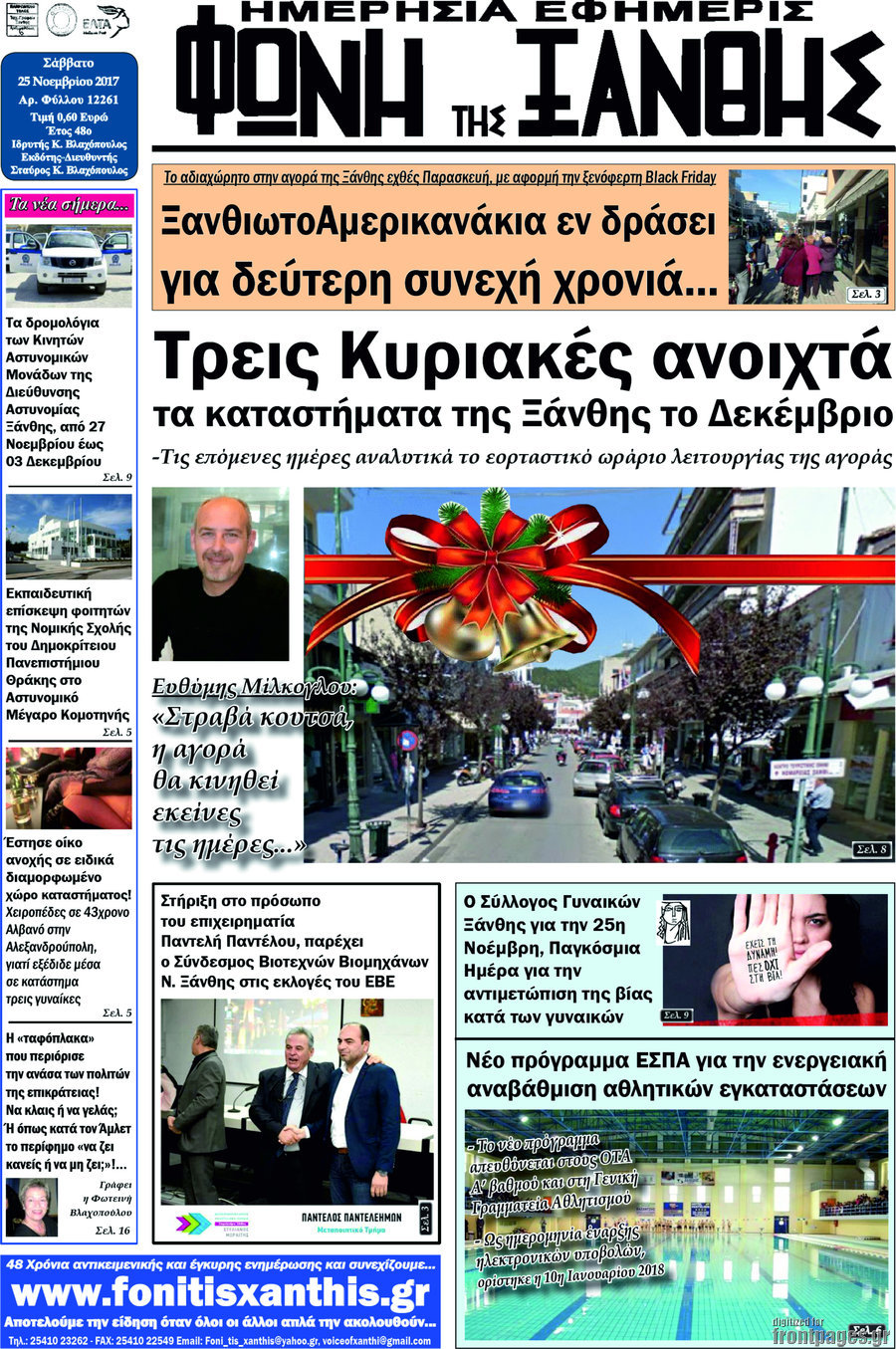 Φωνή της Ξάνθης