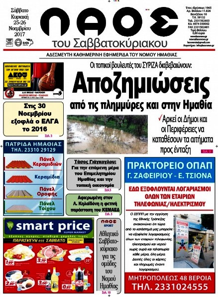 Λαός