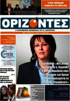 Ορίζοντες