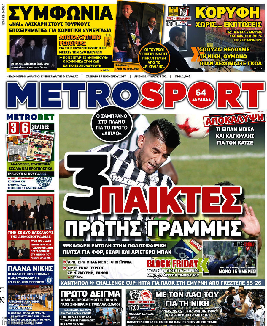 MetroSport