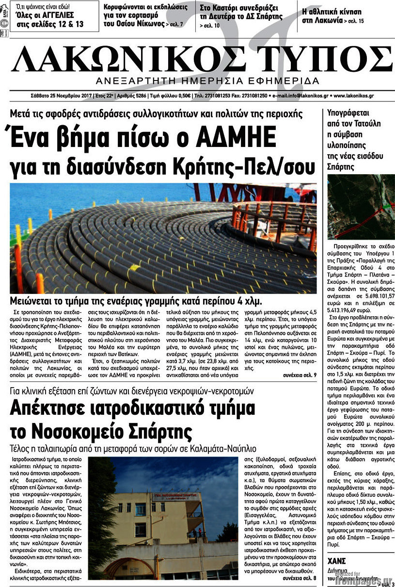 Λακωνικός Τύπος