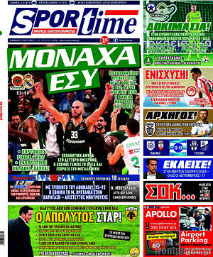 Πρωτοσέλιδο εφημερίδας SporTime - protoselida