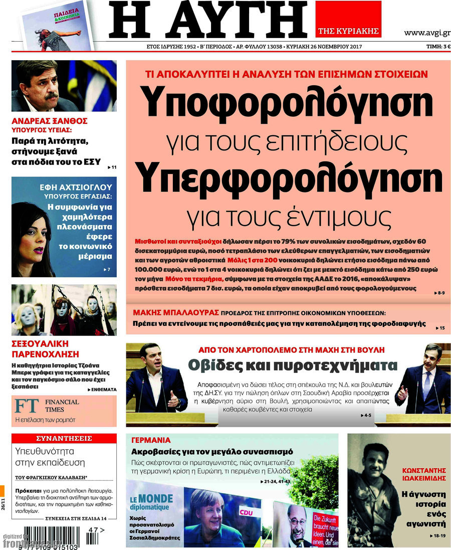 Αυγή
