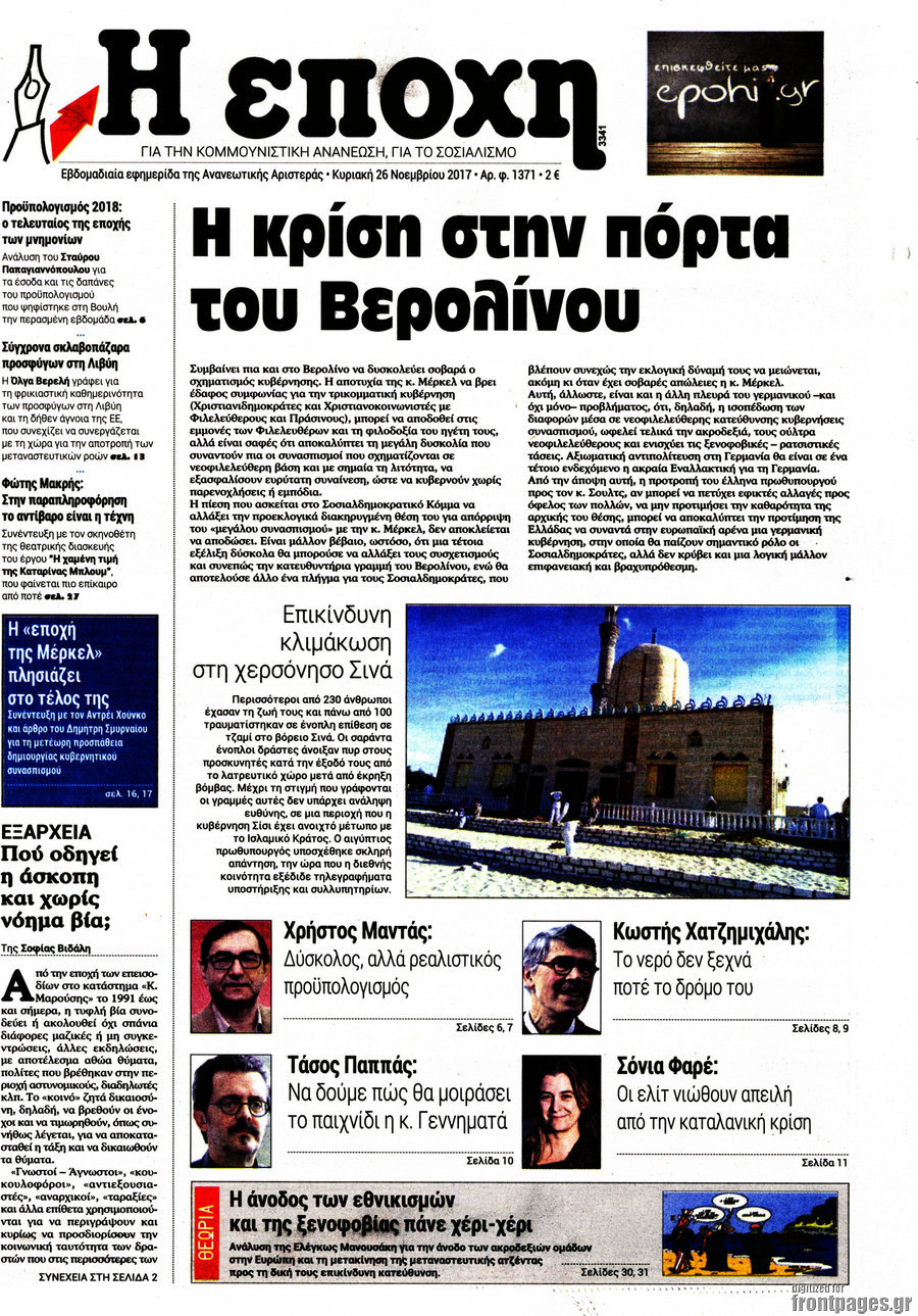 Εποχή