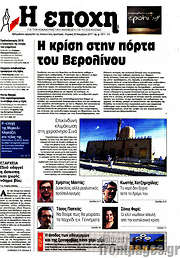 /Εποχή