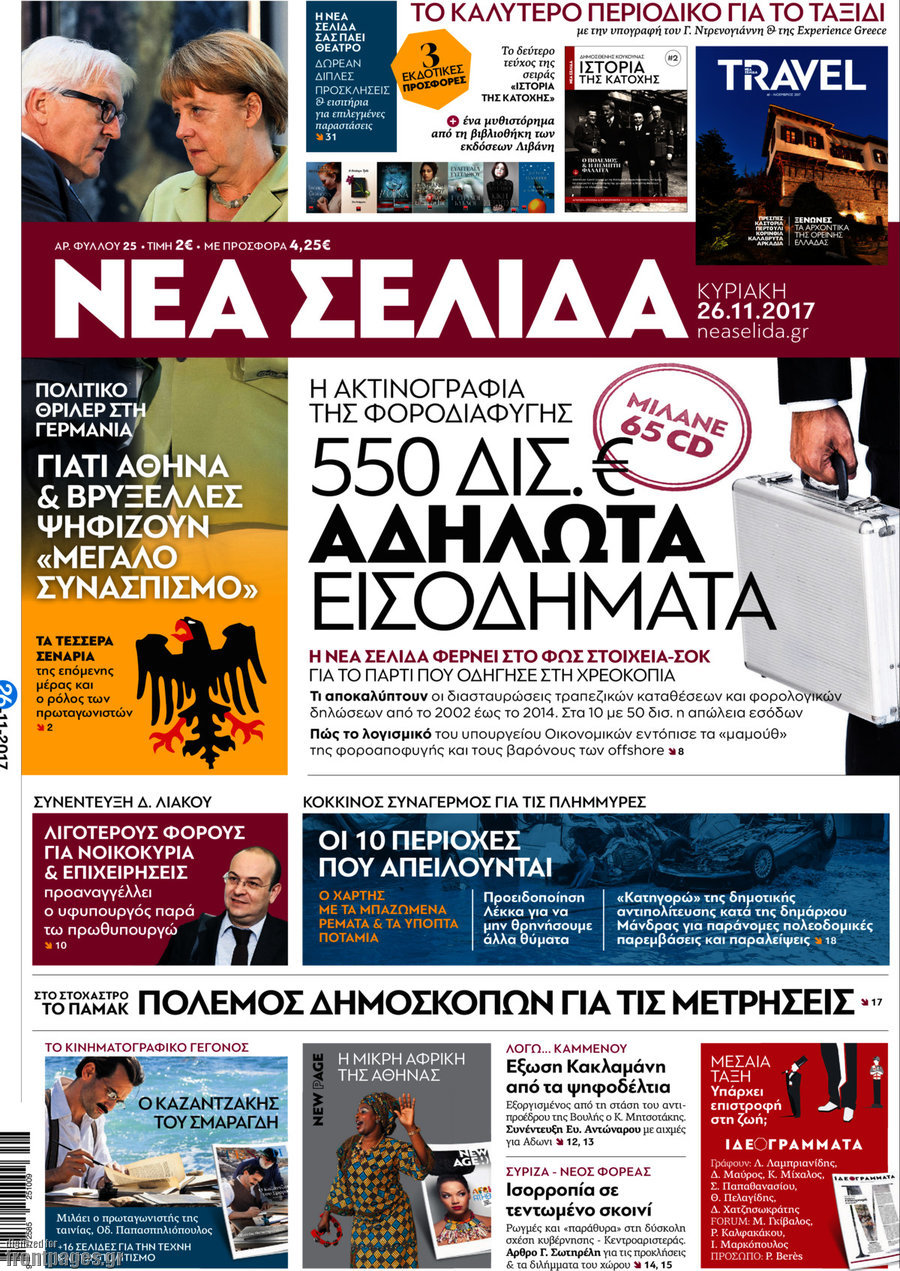 Νέα Σελίδα