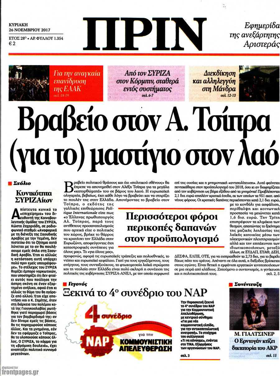 Πριν
