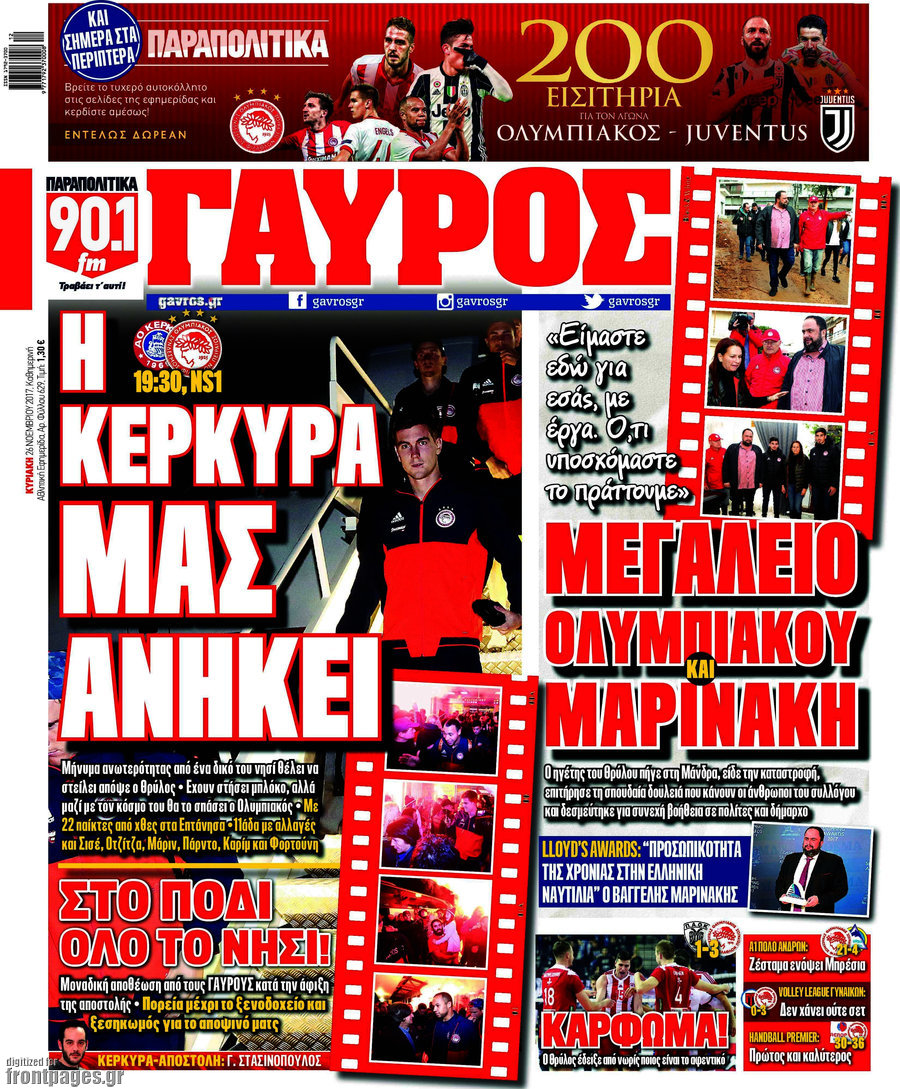 Γαύρος