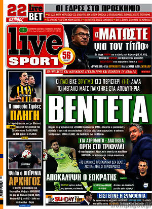 Πρωτοσέλιδο εφημερίδας Live Sport - protoselida