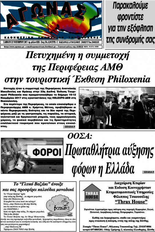 Αγώνας