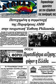 /Αγώνας