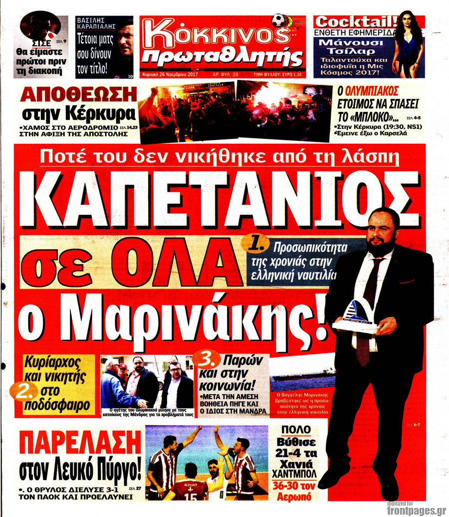 Πρωταθλητής