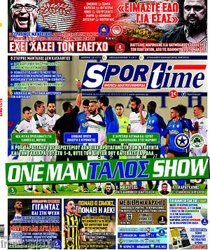 Πρωτοσέλιδο εφημερίδας SporTime - protoselida