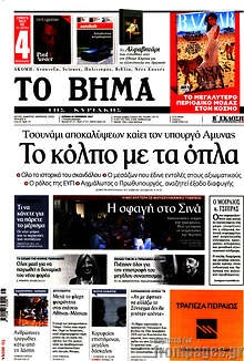 Το κόλπο με τα όλπα
