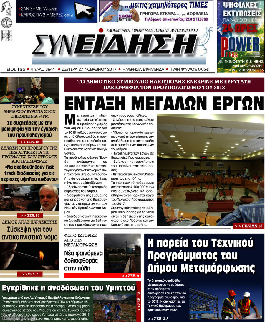 Συνείδηση