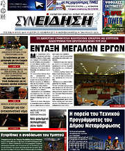 /Συνείδηση