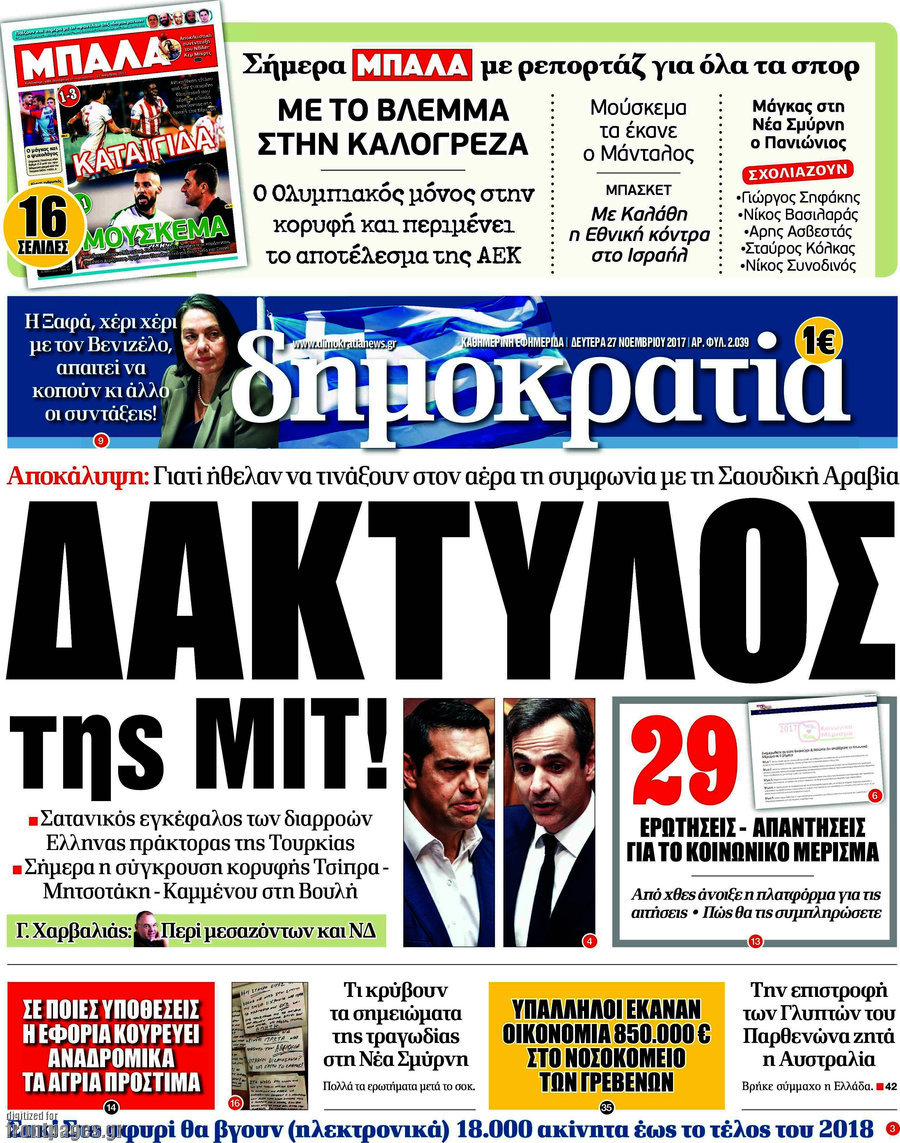 Δημοκρατία