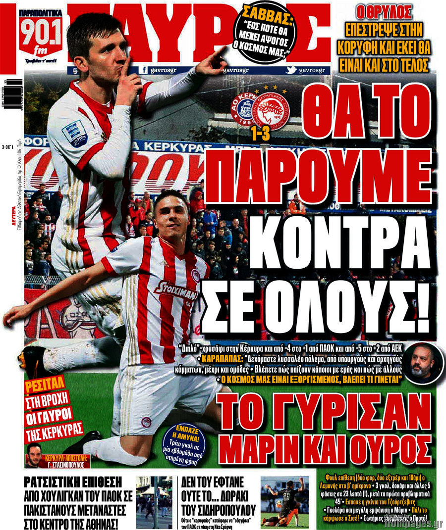 Γαύρος