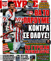 /Γαύρος